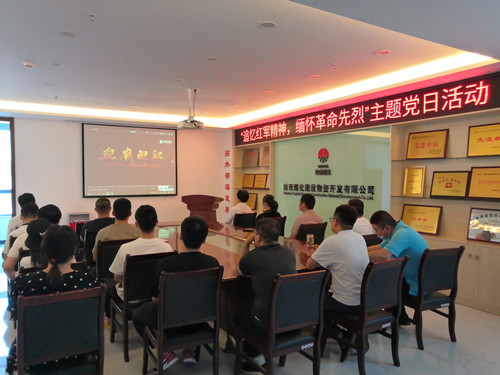 物資公司組織開展“追憶紅軍精神，緬懷革命先烈”主題黨日活動(dòng)