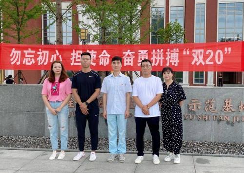 陜煤建設(shè)銅煤公司第二十三項(xiàng)目部開(kāi)展“勿忘初心擔(dān)使命、奮勇拼搏 雙20”紅色教育主題活動(dòng)