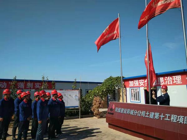 陜煤建設(shè)韓城分公司燃情“七一”慶祝中國(guó)共產(chǎn)黨成立99周年