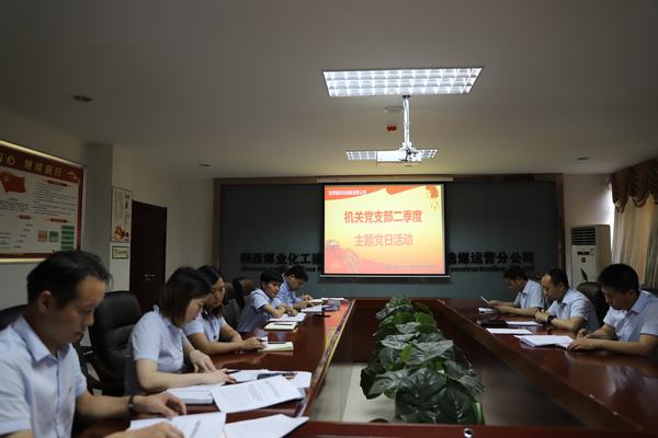 陜煤建設(shè)洗選煤運(yùn)營公司“慶七一”活動(dòng)多姿多彩