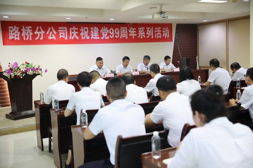 陜煤建設(shè)路橋分公司開展慶祝建黨99周年系列活動(dòng)