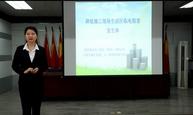 喜訊！陜煤建設(shè)韓城分公司多項(xiàng)QC小組成果又獲嘉獎(jiǎng)