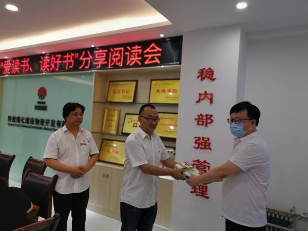 陜煤建設(shè)物資公司開展“愛讀書、讀好書”分享閱讀會活動