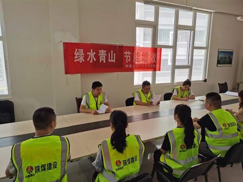 陜煤建設(shè)銅煤公司第二十三項目部主題節(jié)能宣傳措施多