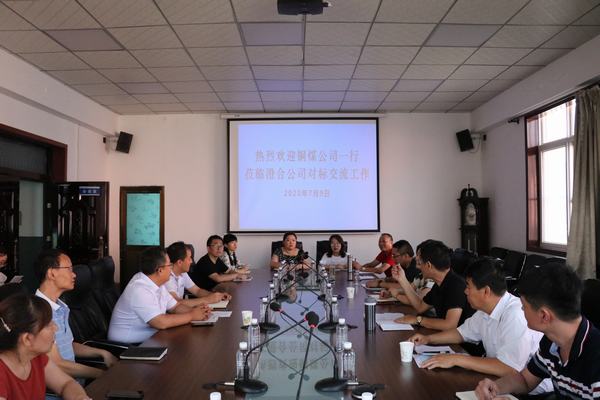 陜煤建設(shè)銅煤公司到澄合分公司、韓城分公司進(jìn)行工作對(duì)標(biāo)交流