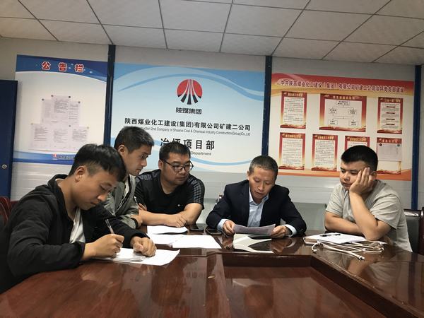 陜煤建設(shè)礦建二公司：強管理重落實推動各項工作持續(xù)開展