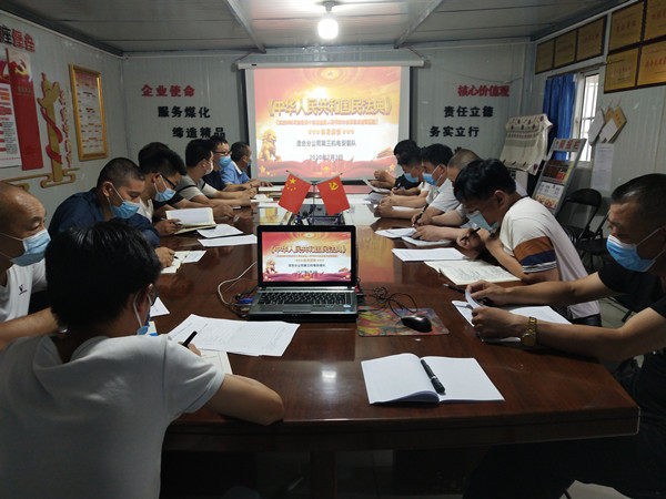 陜煤建設(shè)澄合分公司積極行動(dòng)開展《民法典》學(xué)習(xí)宣傳