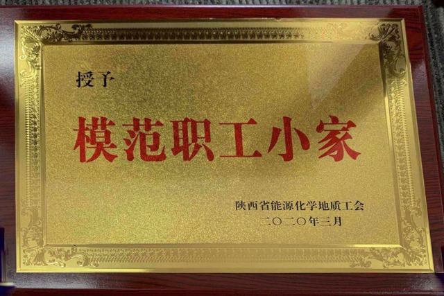 堅守初心干實事 建家創(chuàng)業(yè)揚新帆