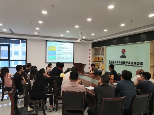 陜煤建設(shè)物資公司組織開展業(yè)務(wù)知識培訓