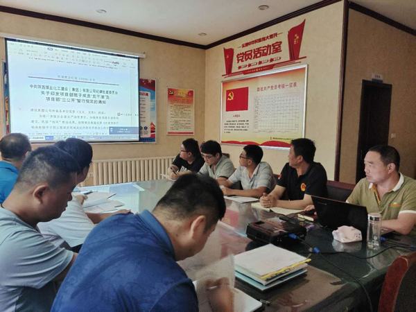 陜煤建設韓城分公司土建四項目部加強警示教育強化合規(guī)意識