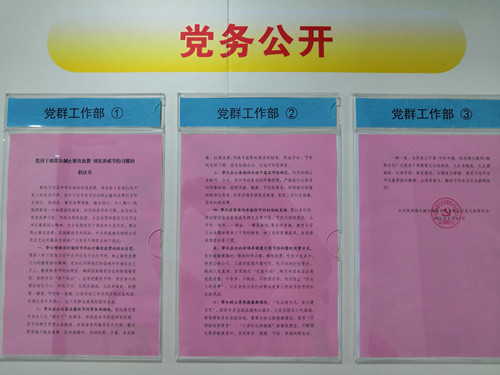 陜煤建設(shè)物資公司開展“厲行節(jié)約，從我做起”活動