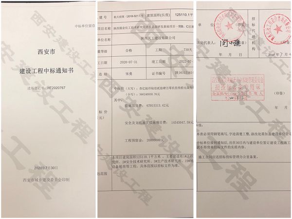 陜煤建設天工公司工程承攬傳佳音