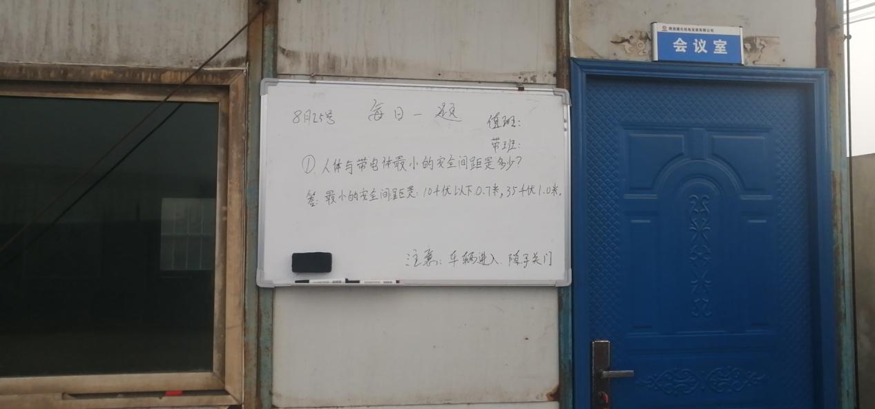 陜煤建設(shè)機(jī)電安裝公司彬長(zhǎng)項(xiàng)目部：“三個(gè)一”營造良好學(xué)習(xí)氛圍