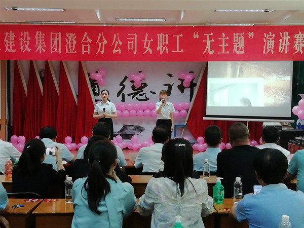 陜煤建設(shè)澄合分公司“無(wú)主題”演講為女職工搭建綻放舞臺(tái)