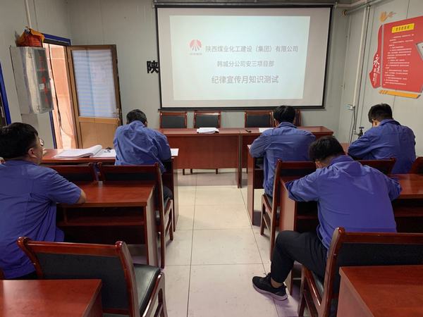 陜煤建設韓城分公司安裝三項目部“四個一”勤業(yè)守廉迎雙節(jié)