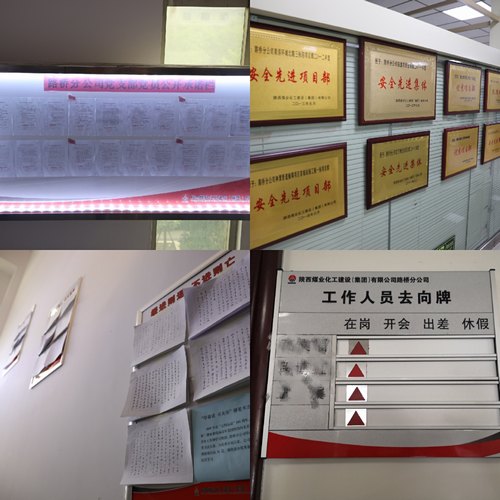 “舊貌換新顏”，看陜煤建設(shè)路橋分公司的“華麗轉(zhuǎn)身”