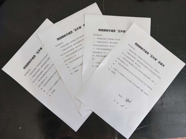 陜煤建設(shè)韓城分公司土建九項(xiàng)目部三措并舉讓廉潔成為發(fā)展的恒動(dòng)力