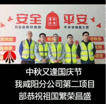 【國(guó)慶中秋系列活動(dòng)】六