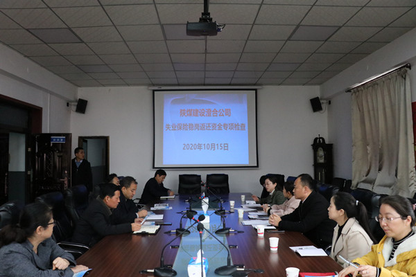 澄城縣社保中心蒞臨陜煤建設澄合分公司針對失業(yè)保險相關(guān)工作進行檢查指導