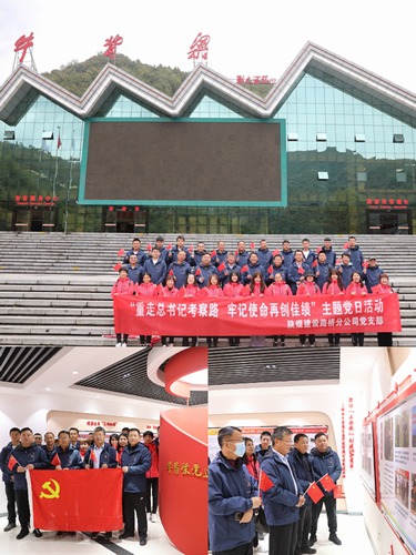 “重走總書記考察路，牢記教誨再創(chuàng)佳績”