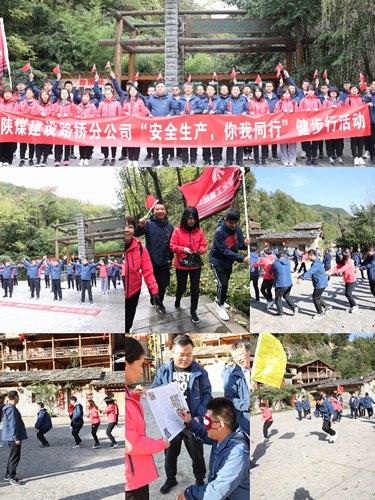 陜煤建設(shè)路橋分公司開展“安全生產(chǎn)，你我同行”健步行活動(dòng)