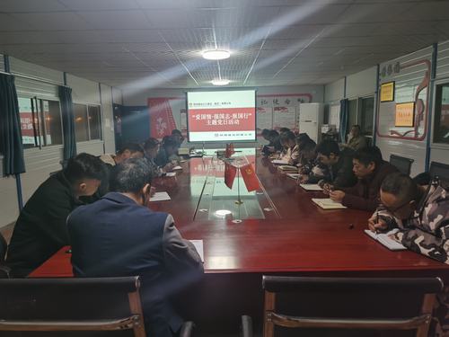 陜煤建設(shè)銅煤公司第一項(xiàng)目部黨支部組織開展“愛國(guó)情?強(qiáng)國(guó)志?報(bào)國(guó)行”主題黨日活動(dòng)