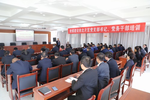 陜煤建設開展陜北片區(qū)黨支部書記、黨務干部培訓班