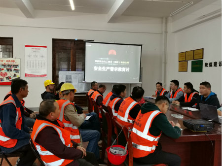 陜煤建設(shè)漢中分公司“三到位”精心謀劃冬季施工安全工作