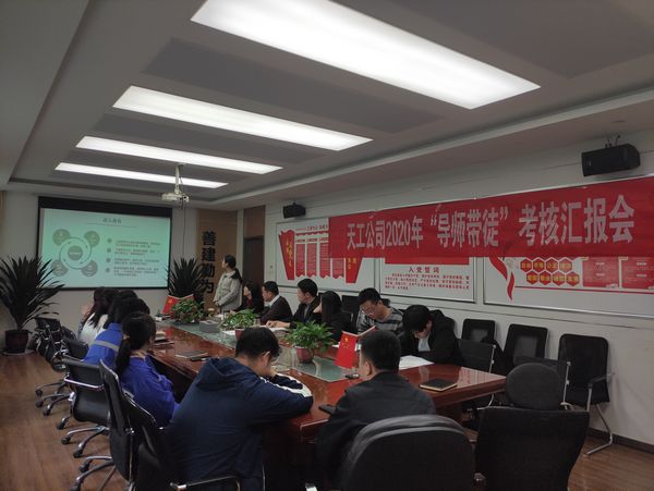 陜煤建設(shè)天工公司“師帶徒”年度考核顯成效