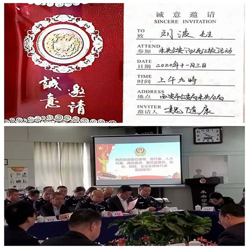 建設(shè)集團(tuán)應(yīng)邀參加轄區(qū)公安“向人民匯報(bào)”活動 再續(xù)警民共治情