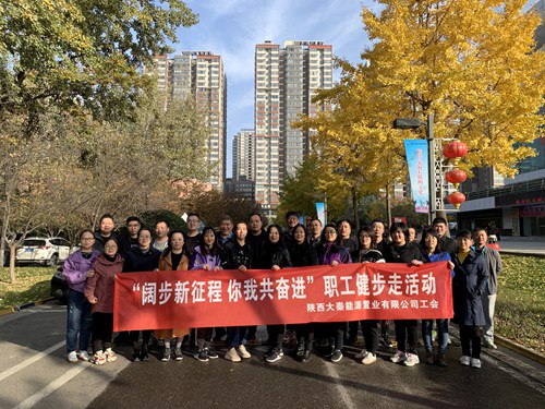 闊步新征程 你我共奮進(jìn)