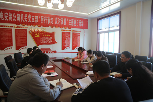 陜煤建設(shè)機(jī)電安裝公司機(jī)關(guān)黨支部開(kāi)展“厲行節(jié)約、反對(duì)浪費(fèi)”主題黨日活動(dòng)