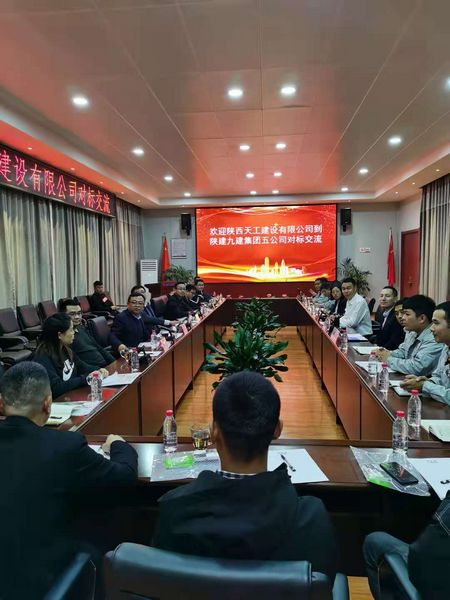 陜煤建設(shè)天工公司持續(xù)對標(biāo)學(xué)習(xí)提升管理水平