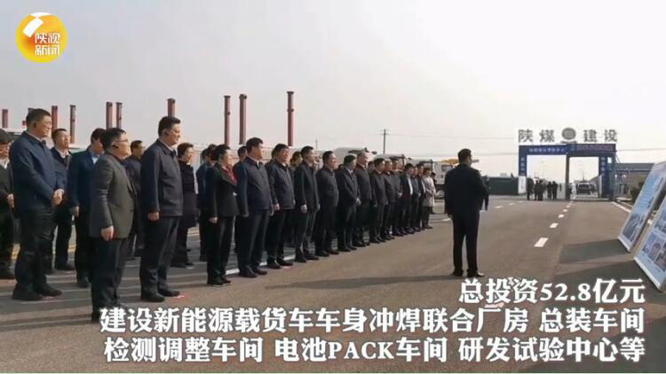 陜西省委書記、省人大常委會(huì)主任劉國(guó)中，省委副書記、省長(zhǎng)趙一德一行深入陜煤建設(shè)渭南南京金龍項(xiàng)目視察工作