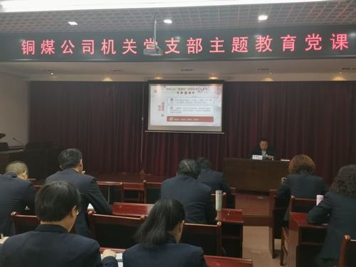 “黨課開(kāi)講啦！”