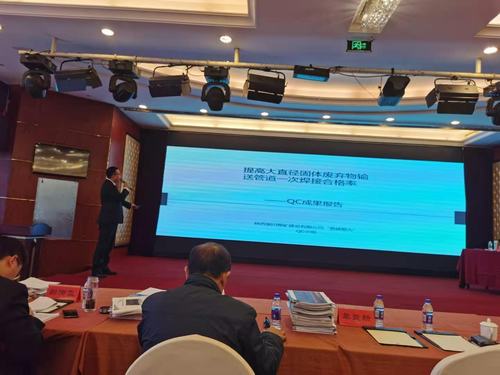 陜煤建設(shè)銅煤公司一項(xiàng)QC成果喜獲煤炭行業(yè)工程建設(shè)質(zhì)量管理小組活動成果一等獎