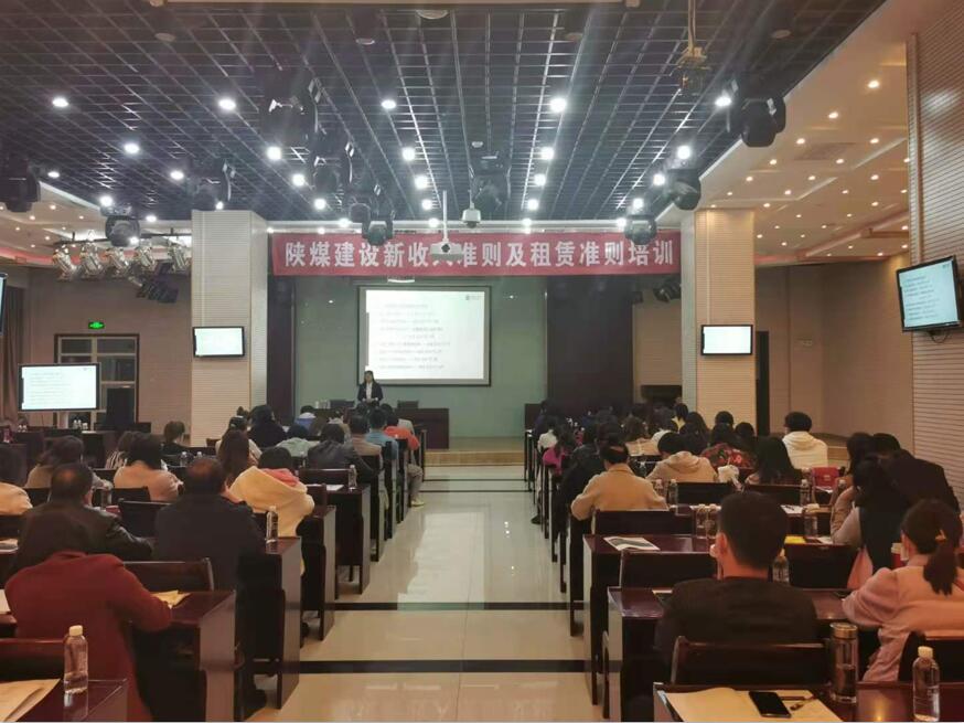 陜煤建設(shè)舉辦財(cái)務(wù)業(yè)務(wù)培訓(xùn)
