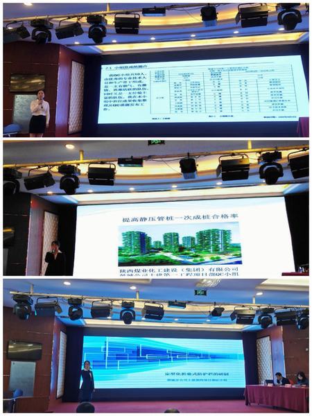 陜煤建設(shè)韓城分公司三項(xiàng)“QC”成果、兩項(xiàng)“五小”技術(shù)創(chuàng)新成果亮相煤炭建設(shè)行業(yè)優(yōu)秀成果交流會