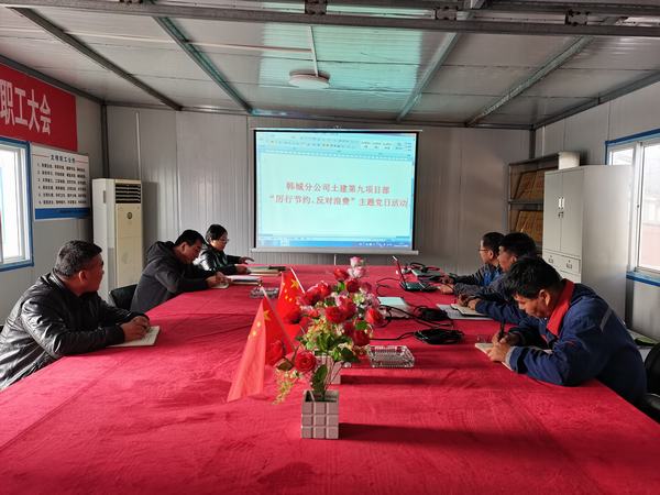 陜煤建設韓城分公司土建九項目部:節(jié)約從我做起,打造節(jié)儉型項目部