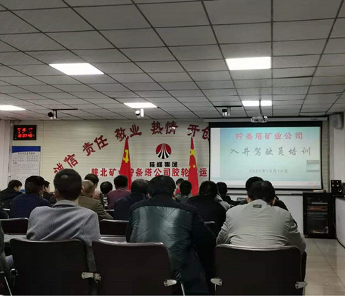 陜煤建設(shè)機電安裝公司檸條塔項目部多舉措確保冬季行車安全