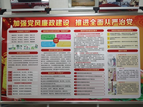 陜煤建設(shè)路橋分公司強化紀(jì)律教育，助推公司高質(zhì)量發(fā)展