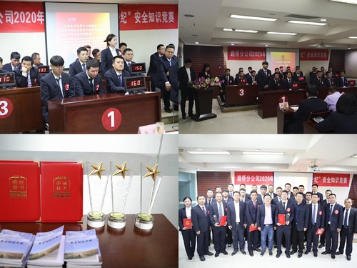 路橋分公司舉辦“知法守法、知規(guī)守紀”安全知識競賽