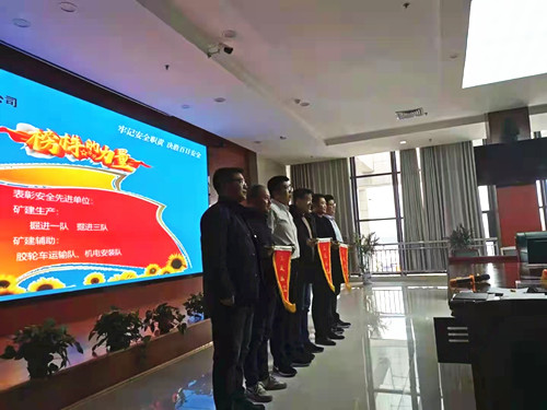 陜煤建設(shè)機(jī)電安裝公司小保當(dāng)項目部榮獲業(yè)主“安全流動紅旗”