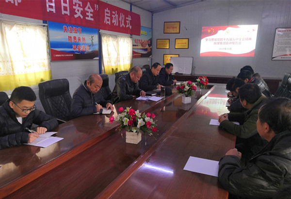陜煤建設(shè)礦建三公司：持續(xù)行動(dòng)，宣講黨的十九屆五中全會(huì)精神
