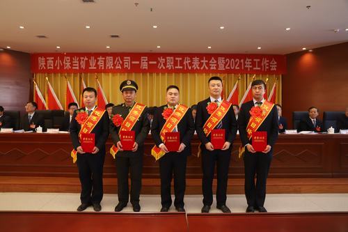 陜煤建設(shè)銅煤公司第一項(xiàng)目部副經(jīng)理屈亞偉榮獲建設(shè)單位小保當(dāng)?shù)V業(yè)有限公司“優(yōu)秀項(xiàng)目經(jīng)理”稱號