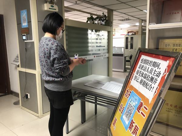 陜煤建設(shè)礦建二公司：嚴(yán)控嚴(yán)管不放松抗擊新冠再出發(fā)