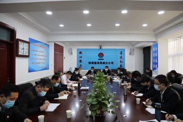 陜煤建設(shè)韓城分公司嚴(yán)抓疫情防控不松懈