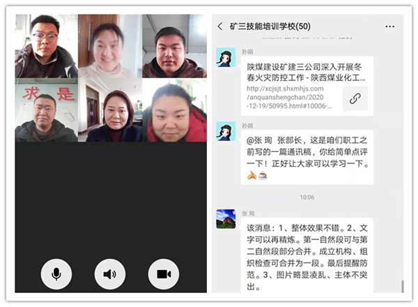 陜煤建設(shè)礦建三公司：疫情當(dāng)前 培訓(xùn)在線
