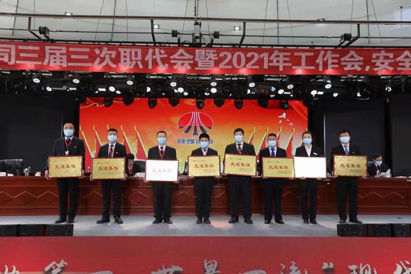 陜煤建設(shè)集團洗選煤運營公司紅柳林洗煤廠項目部：榮獲紅柳林礦業(yè)公司“先進(jìn)集體”稱號