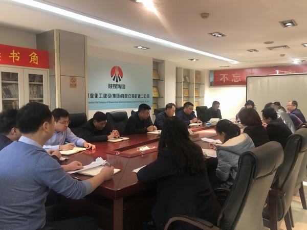 陜煤建設(shè)礦建二公司：提升現(xiàn)場(chǎng)管理水平樹立公司品牌效應(yīng)